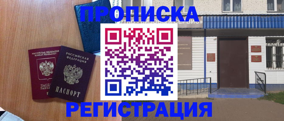 регистрация для дет. сада в Асино