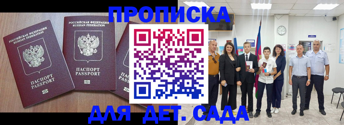 регистрация в Асино